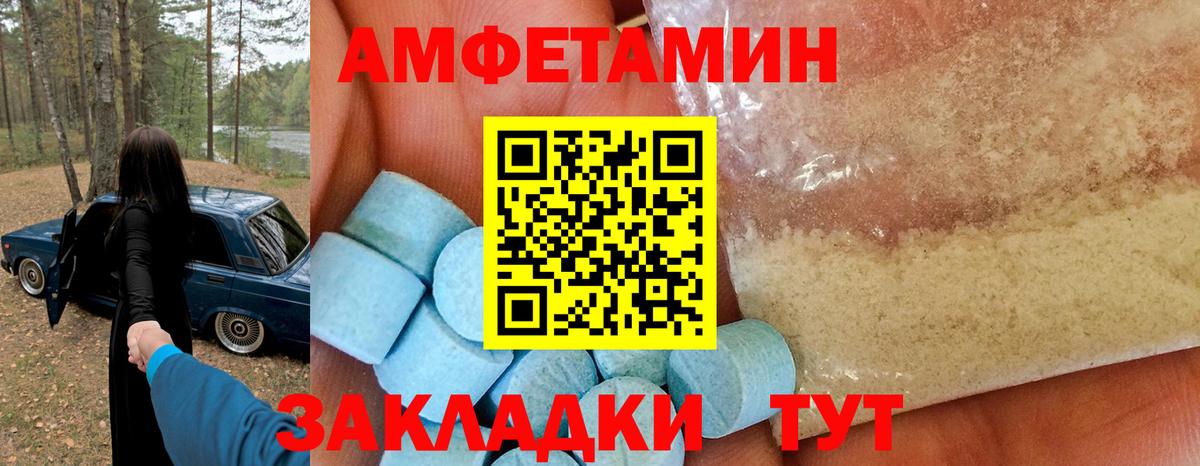 Amphetamine Premium Каменка
