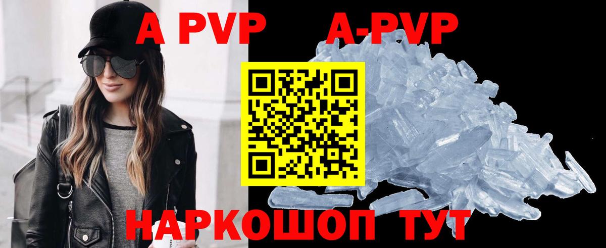 Alfa_PVP Crystall  Alpha-PVP Crystall  Каменка  Вход с VPN 