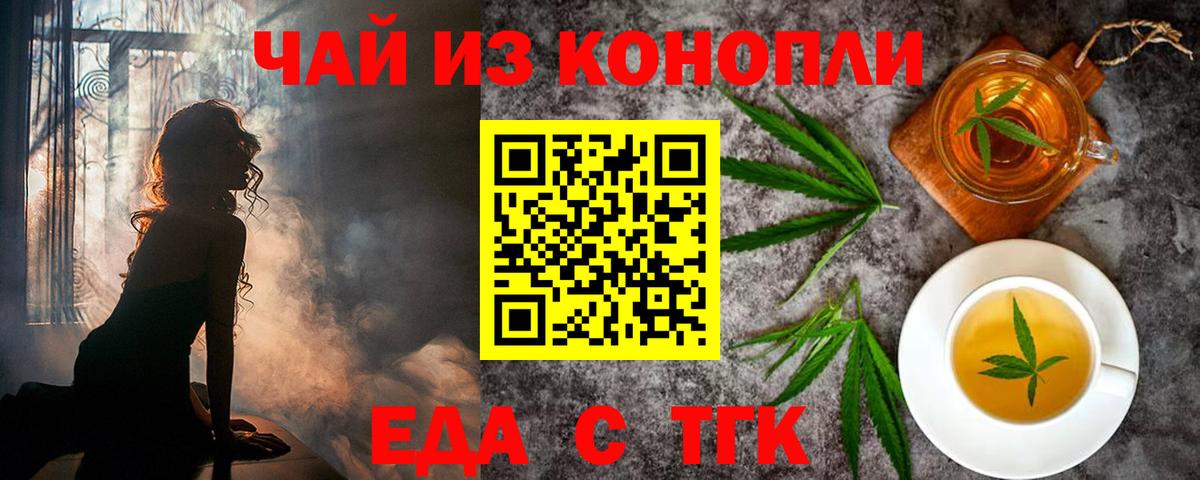 Печенье с ТГК конопля  Вход с VPN  Каменка 
