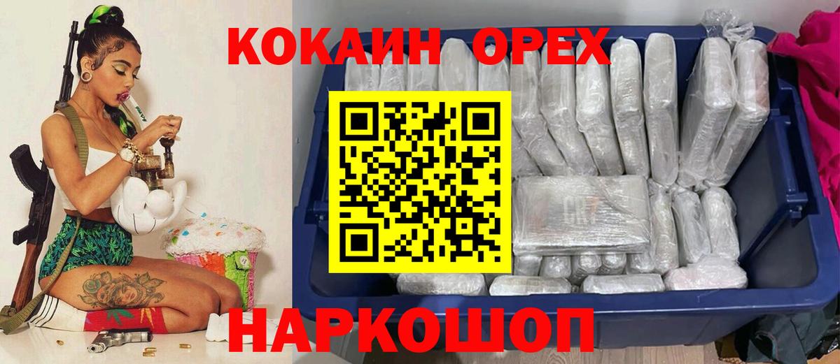 Кокаин Колумбийский Каменка
