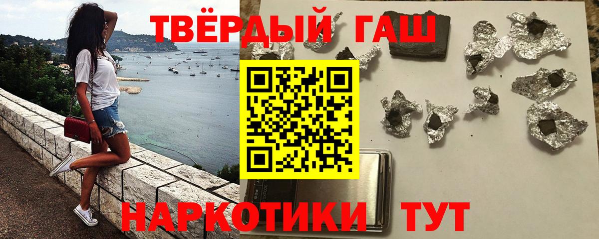 ГАШИШ убойный  ГАШИШ 40% ТГК  Гашиш  Вход с VPN  купить наркотики сайты  Каменка 