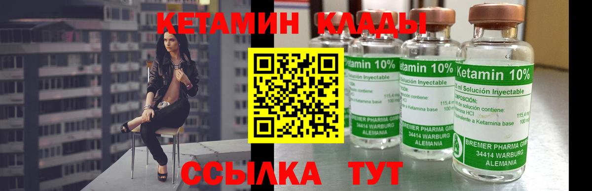 Кетамин ketamine  Вход с VPN  Каменка  Кетамин VHQ 