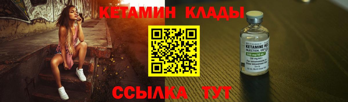 Кетамин ketamine Каменка