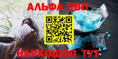 альфа пвп Ливны