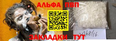 альфа пвп Ливны