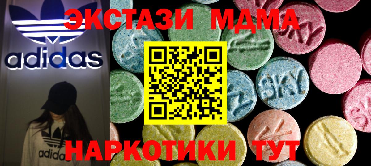 МДМА Molly  Вход с VPN  МДМА Molly  MDMA  Каменка 