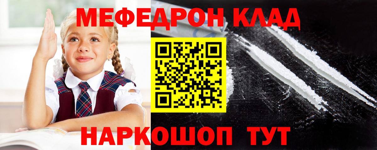 Каменка  Меф  МЯУ-МЯУ VHQ  МЕФ  Меф mephedrone  Вход с VPN 