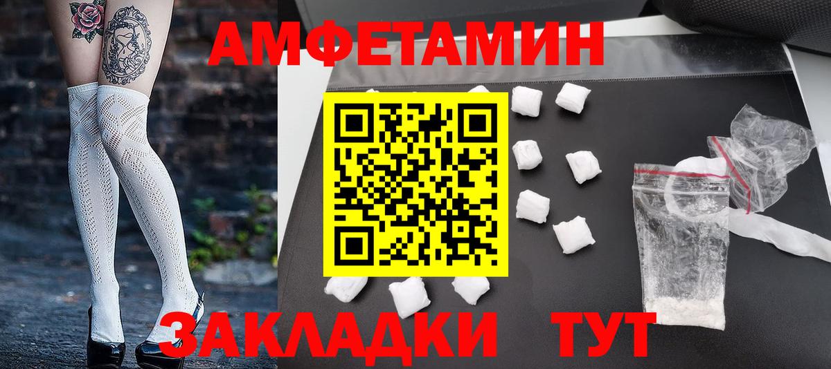 Метамфетамин мет Каменка