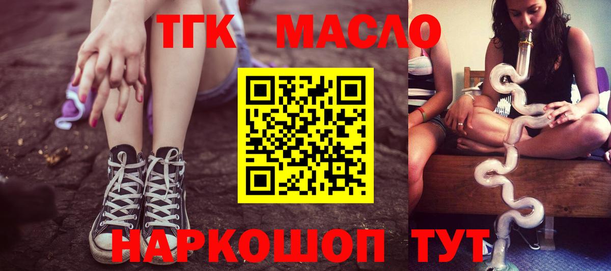 Дистиллят ТГК THC oil  ТГК жижа  Каменка  Вход с VPN 