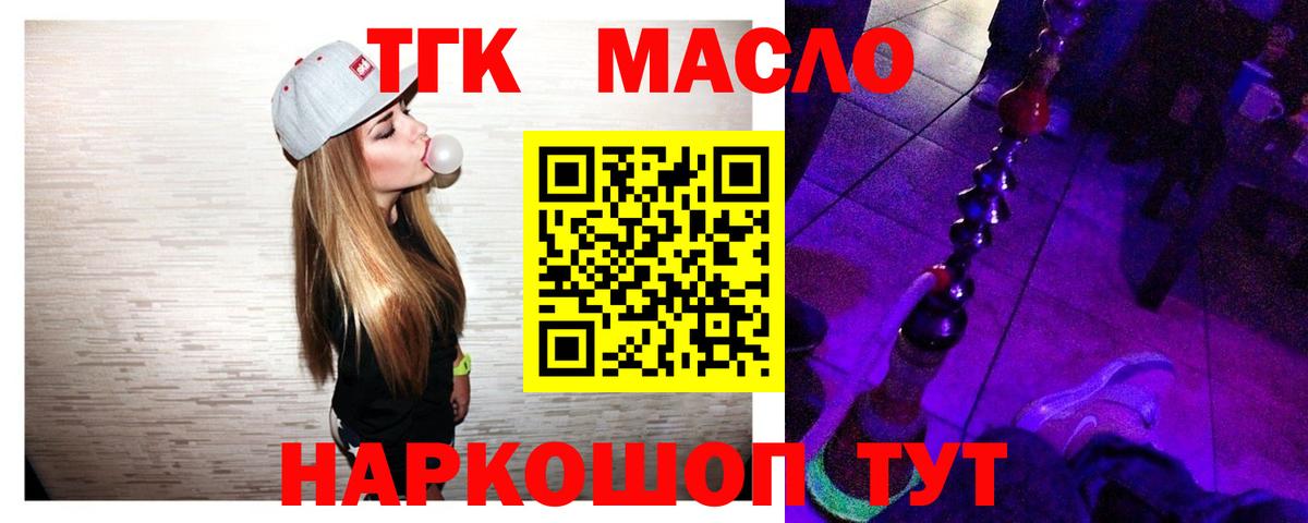 Дистиллят ТГК Wax Каменка