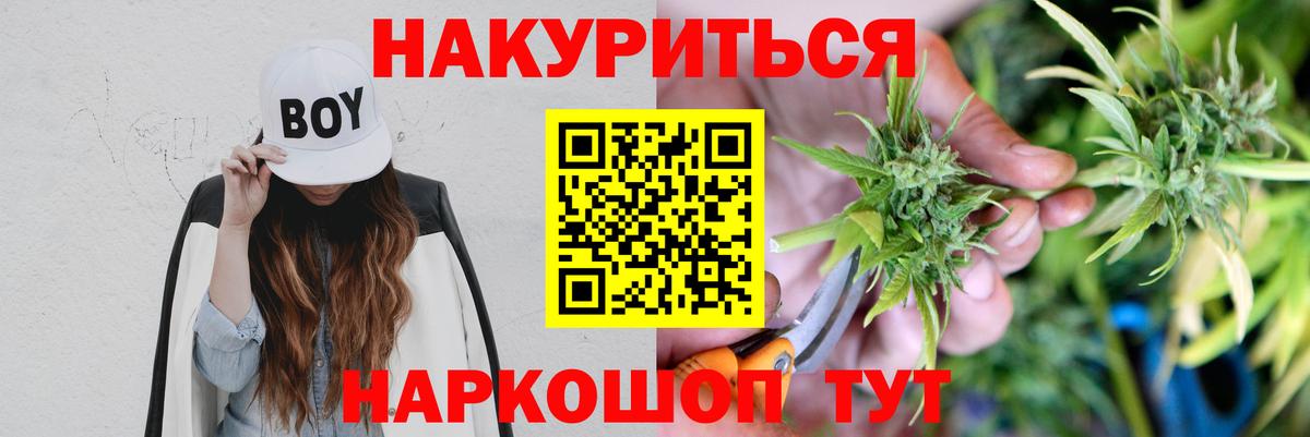 Бошки Шишки семена Каменка